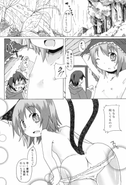Page 12 of Kyoudai de Tomodachi de Koibito na Boku to Neko