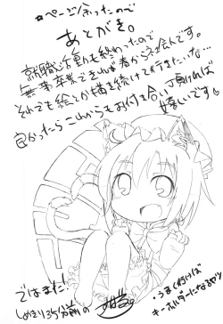 Page 30 of Kyoudai de Tomodachi de Koibito na Boku to Neko