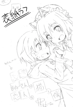 Page 7 of Kyoudai de Tomodachi de Koibito na Boku to Neko