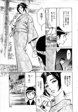 Page 53 of Comic Bazooka DEEP 2009-03 Vol.11