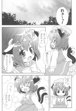 Page 20 of Yappari Neko nano. 3