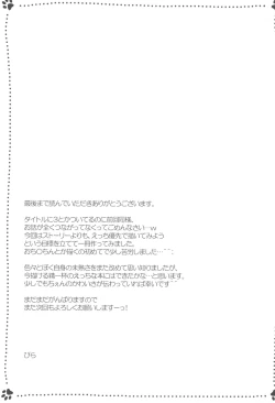 Page 21 of Yappari Neko nano. 3