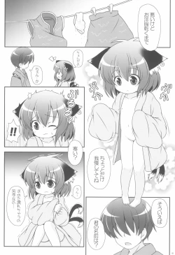 Page 8 of Yappari Neko nano. 3