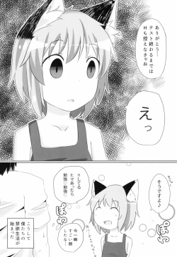 Page 13 of Koneko no Shinkon