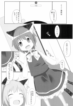Page 18 of Koneko no Shinkon