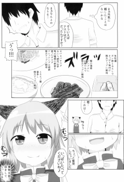 Page 19 of Koneko no Shinkon