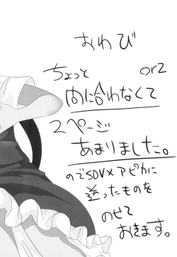 Page 6 of Koneko no Shinkon