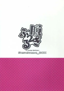 Page 18 of NugiBlu 2