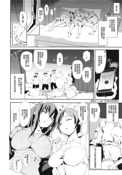 Page 18 of Sagisawa Fumika to Saimin Dosukebe Nitta Minami no Otouto + Paper