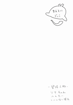 Page 13 of Tantei gokko