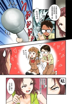 Page 23 of Tsukitate!! Ou-sama Game