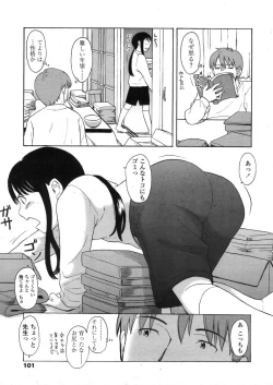 Page 101 of Comic LO 2006-04 Vol. 25