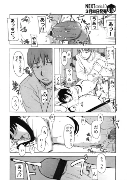 Page 110 of Comic LO 2006-04 Vol. 25