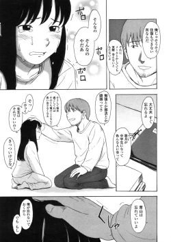 Page 113 of Comic LO 2006-04 Vol. 25