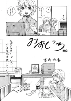 Page 160 of Comic LO 2006-04 Vol. 25