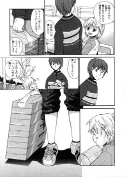 Page 163 of Comic LO 2006-04 Vol. 25