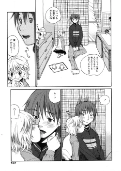 Page 167 of Comic LO 2006-04 Vol. 25