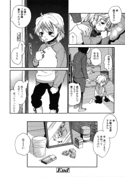 Page 176 of Comic LO 2006-04 Vol. 25