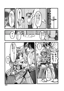 Page 181 of Comic LO 2006-04 Vol. 25