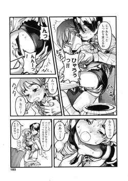 Page 183 of Comic LO 2006-04 Vol. 25