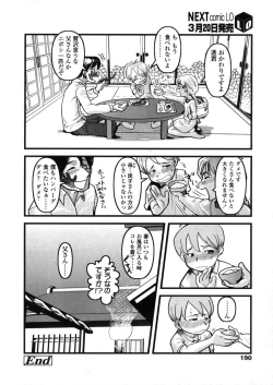 Page 190 of Comic LO 2006-04 Vol. 25