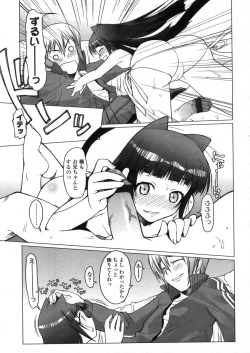 Page 199 of Comic LO 2006-04 Vol. 25