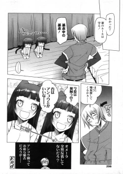 Page 206 of Comic LO 2006-04 Vol. 25