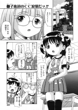 Page 231 of Comic LO 2006-04 Vol. 25