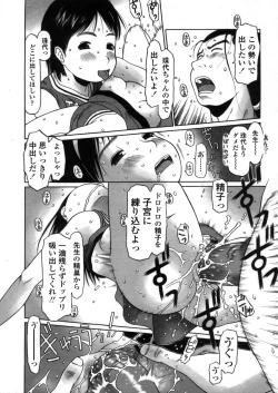 Page 272 of Comic LO 2006-04 Vol. 25