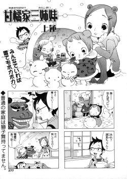 Page 277 of Comic LO 2006-04 Vol. 25