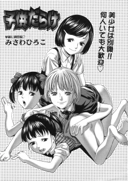 Page 27 of Comic LO 2006-04 Vol. 25