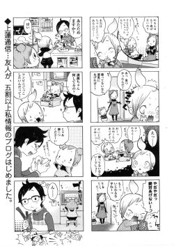 Page 281 of Comic LO 2006-04 Vol. 25