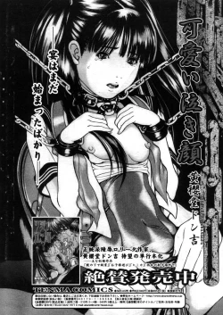 Page 289 of Comic LO 2006-04 Vol. 25