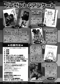 Page 293 of Comic LO 2006-04 Vol. 25