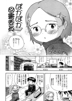 Page 44 of Comic LO 2006-04 Vol. 25