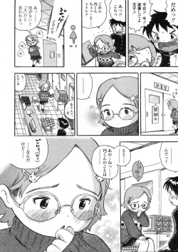 Page 46 of Comic LO 2006-04 Vol. 25