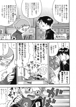 Page 47 of Comic LO 2006-04 Vol. 25