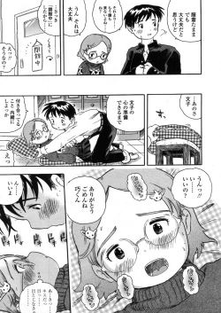 Page 49 of Comic LO 2006-04 Vol. 25