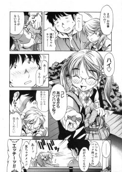 Page 66 of Comic LO 2006-04 Vol. 25