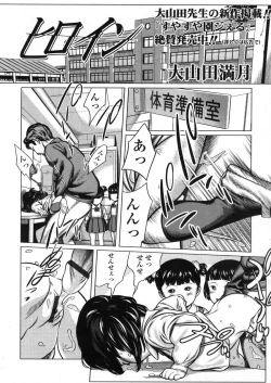 Page 82 of Comic LO 2006-04 Vol. 25