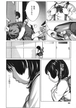 Page 84 of Comic LO 2006-04 Vol. 25