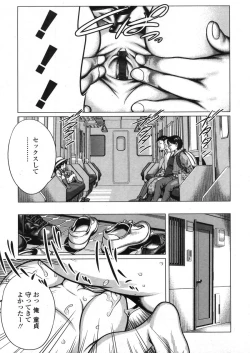 Page 87 of Comic LO 2006-04 Vol. 25