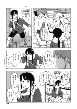 Page 99 of Comic LO 2006-04 Vol. 25