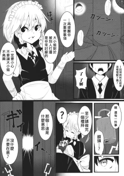 Page 4 of Vampire Silhouette