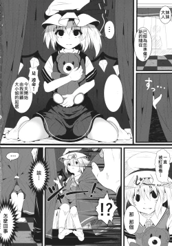 Page 5 of Vampire Silhouette