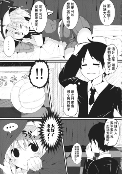 Page 6 of Vampire Silhouette