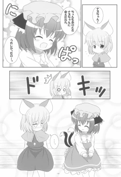 Page 14 of Yappari Neko nano. 2