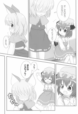 Page 15 of Yappari Neko nano. 2