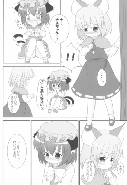 Page 20 of Yappari Neko nano. 2