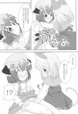 Page 23 of Yappari Neko nano. 2
